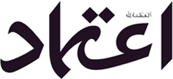 Etemaad Weekly Logo